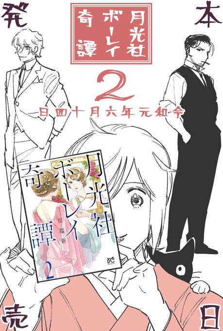 月光社のtwitterイラスト検索結果 古い順