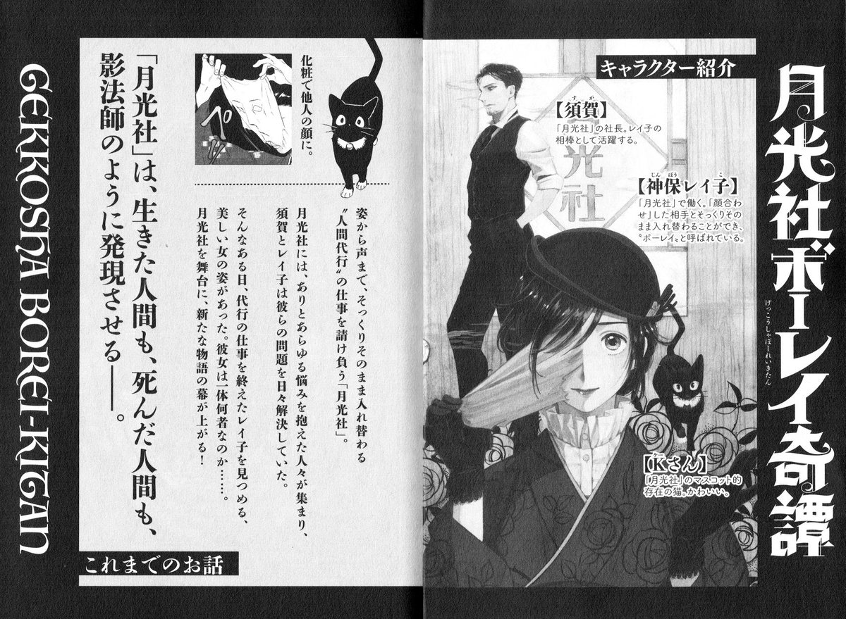 「月光社ボーレイ奇譚」2巻本日発売です！よろしくお願いいたします！

月光社ボーレイ奇譚 第2巻 | 秋田書店  