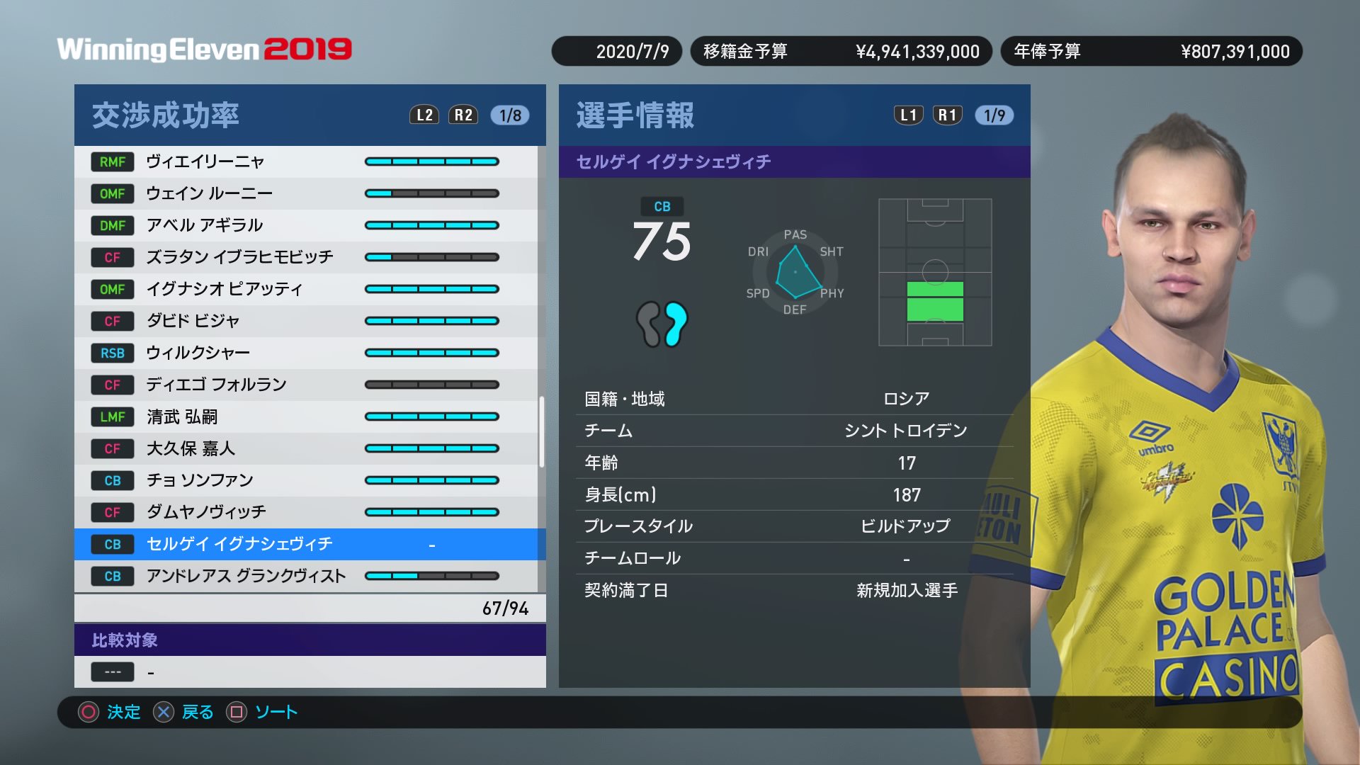 ペ さん Diego Armando ぺ ちゃま 大田区の手技師 とりあえず4人は交渉成立 テベス サンティアゴシルヴァ アバーテ イグナシェヴィッチ エムレベロゾールは交渉失敗でボローニャへ トホホ Ps4share ペ さん Diego Armando ぺ ちゃま 大田区の手技師 とりあえず4人は交渉成立 テベス サンティアゴシルヴァ アバーテ イグナシェヴィッチ エムレベロゾールは交渉失敗でボローニャへ トホホ Ps4share
