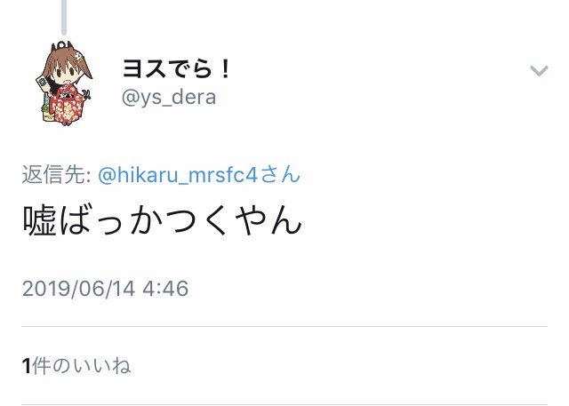 0802Takaba's tweet photo. @ys_dera @hikaru_mrsfc4 🤔🤔🤔 https://t.co/YR8PgHkErw