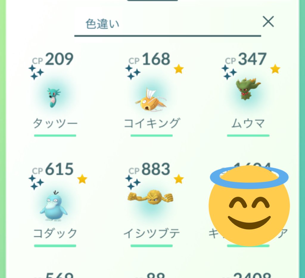 ポケモンgofest 出現率アップの野生ポケモンは色違い確率が高いのか 遭遇報告が多数 ポケモンgo攻略まとめ速報