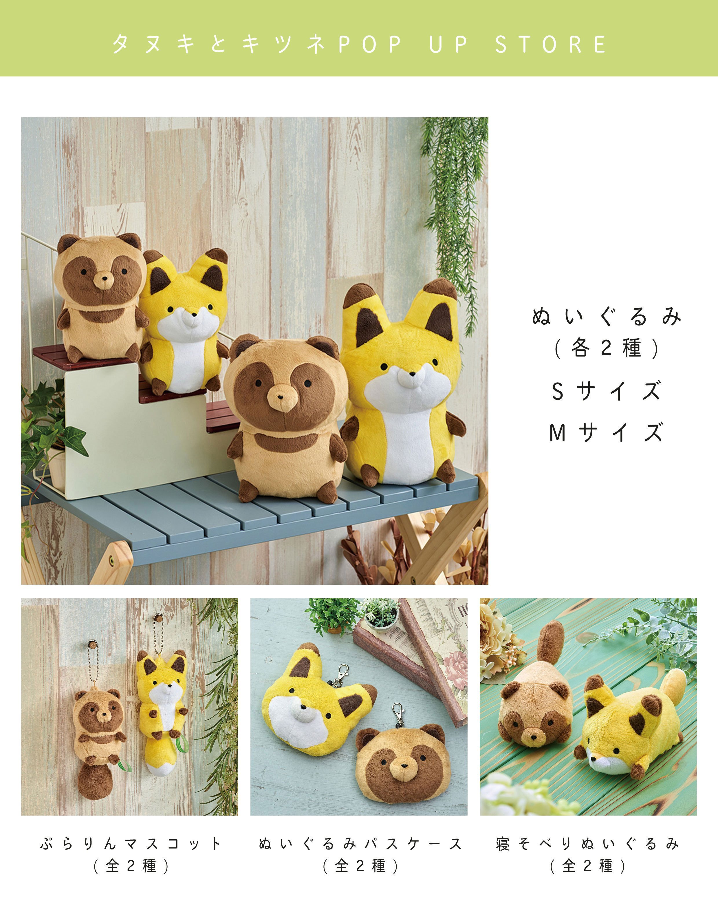 タヌキとキツネ くま ぬいぐるみ fkip.unmul.ac.id