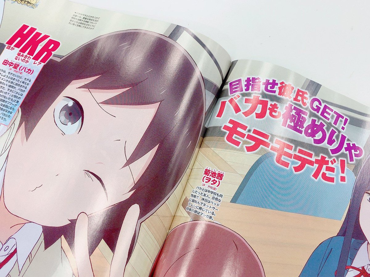 Tvアニメ 女子高生の無駄づかい 公式 No Twitter 掲載情報 見本誌が届きました アニメディア７月号に見開きページにてアニメイラストとさんぺい監督のインタビューが掲載されております ぜひチェックしてくださいね 彡 Jyoshimuda