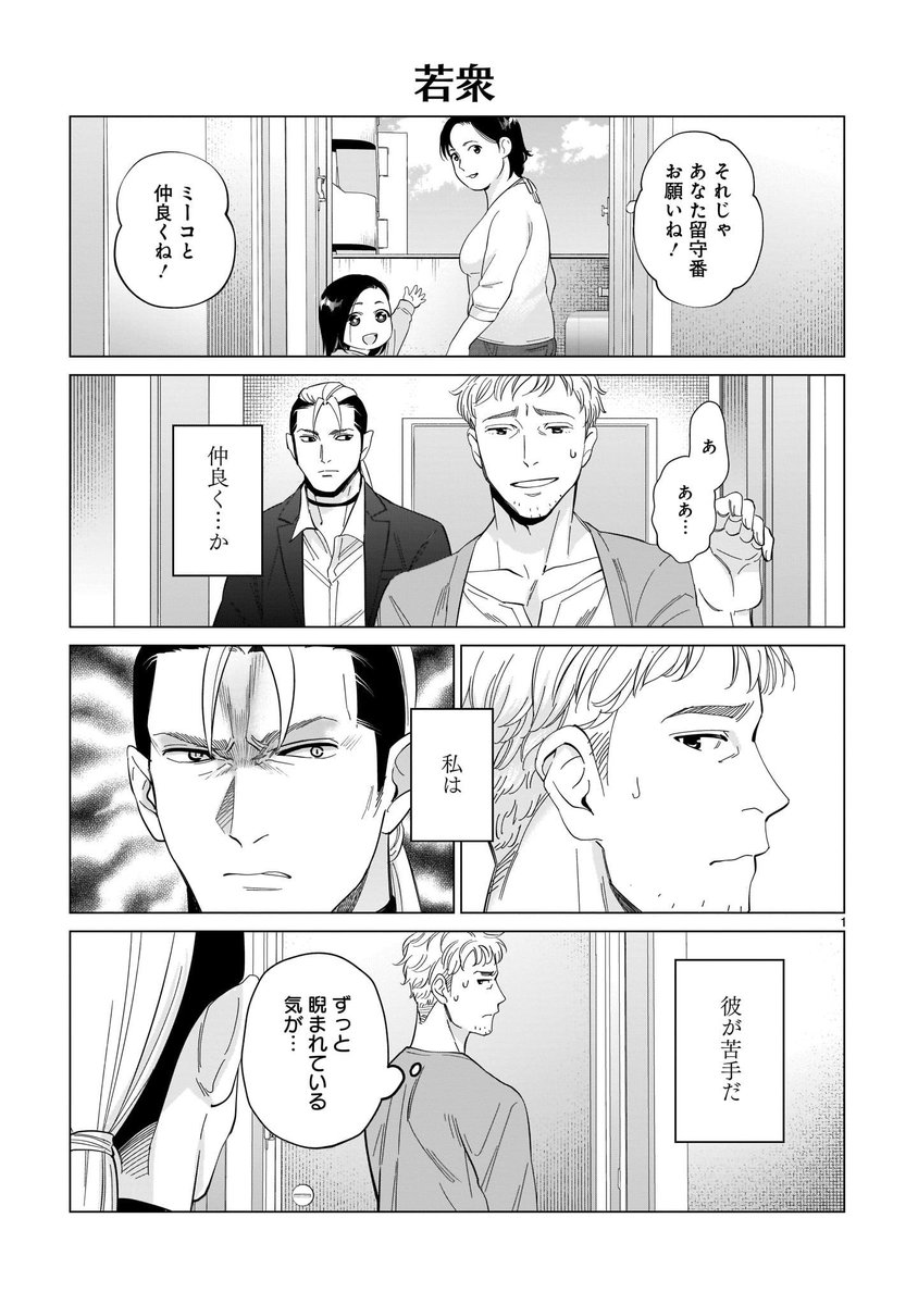 【創作漫画】一緒に住んでるこいつはすごく態度が悪く・・・
#猫の道は極みの道なり
#猫道極道 