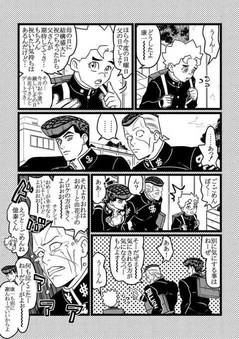 父の日 