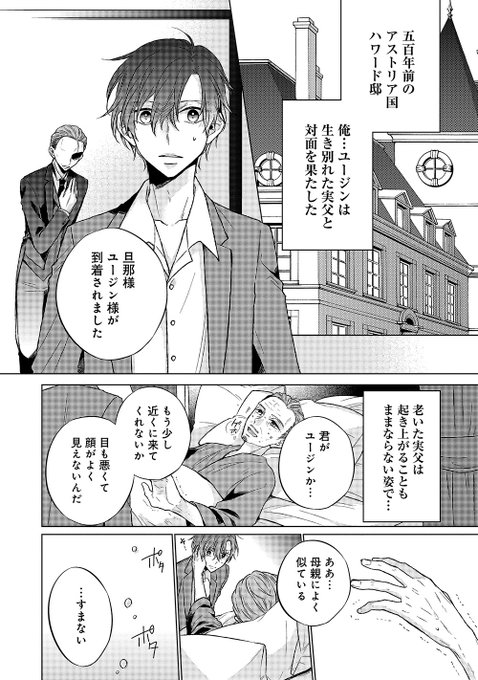 Floscomic を含むマンガ一覧 古い順 27ページ ツイコミ 仮