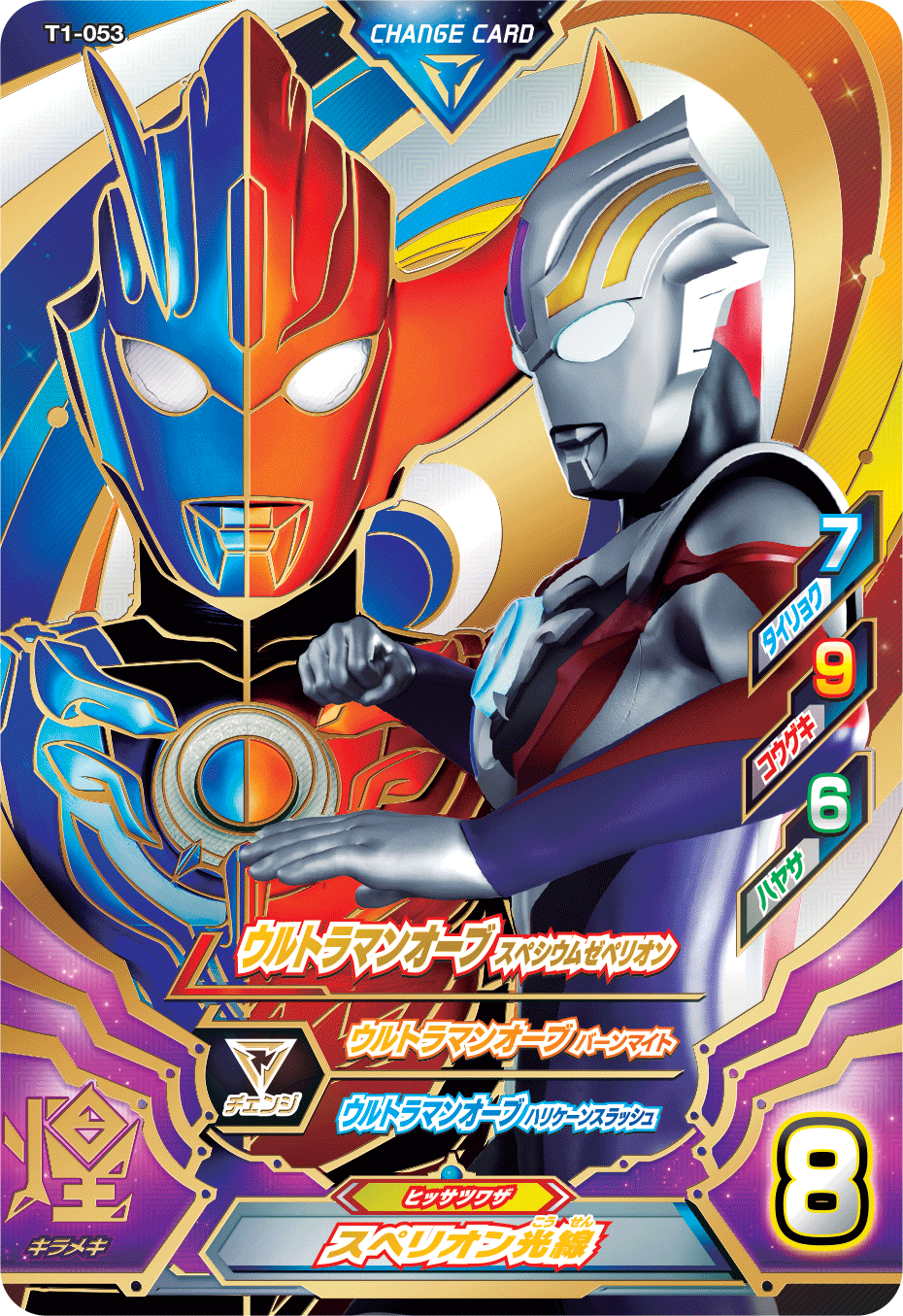 最終お値下げ ウルトラマンフュージョンファイト！ カード150枚
