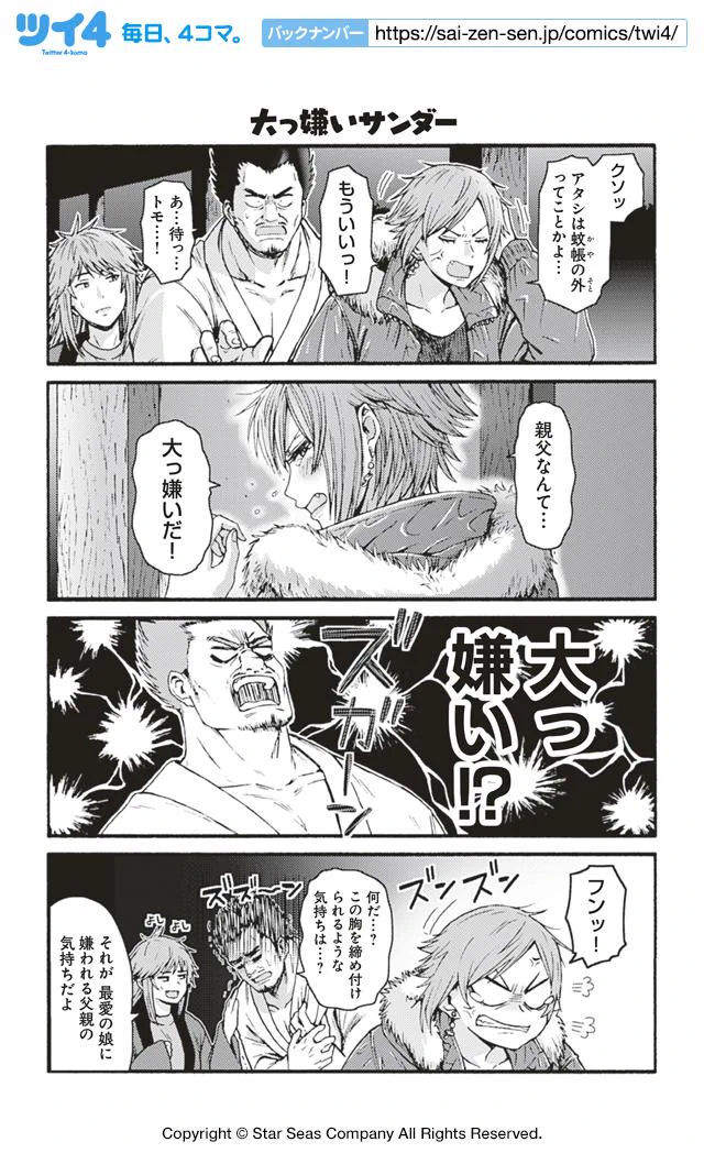 ツイ4 on X: 