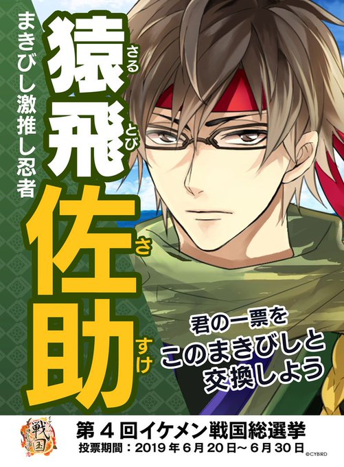イケ戦のtwitterイラスト検索結果