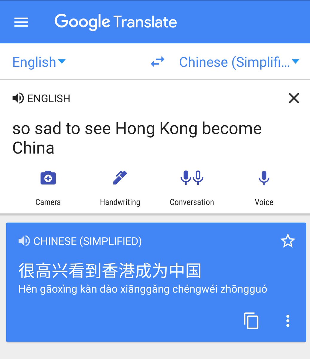 トカイワイン Pa Twitter Google翻訳で 香港が中国になってしまうのはとても悲しい という英文を中国語訳すると 香港が中国になるのは とても嬉しい と翻訳されるの 本当にやばい 試してみて Hey Google This Is Not Ok