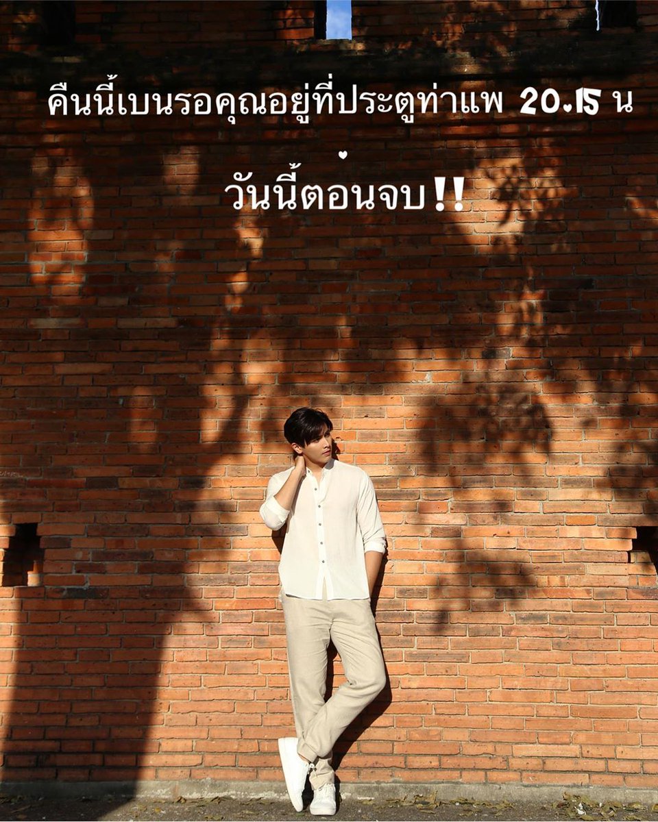 เบนรอคุณอยู่ที่ท่าแพคืนนี้ 20.15 ตอนจบแล้วนร๊าทุกคน ‼️ จุดจบ ของกลินท์ อินทร์ เบน และติ๊ ปติมา จะลงเอยอย่างไร 20.15 น.ห้ามพลาด ‼️ #เพลิงพรางเทียน #ช่อง3 #ช่อง33 #เพลิงพรางเทียนep12 cr.ibees_ipr