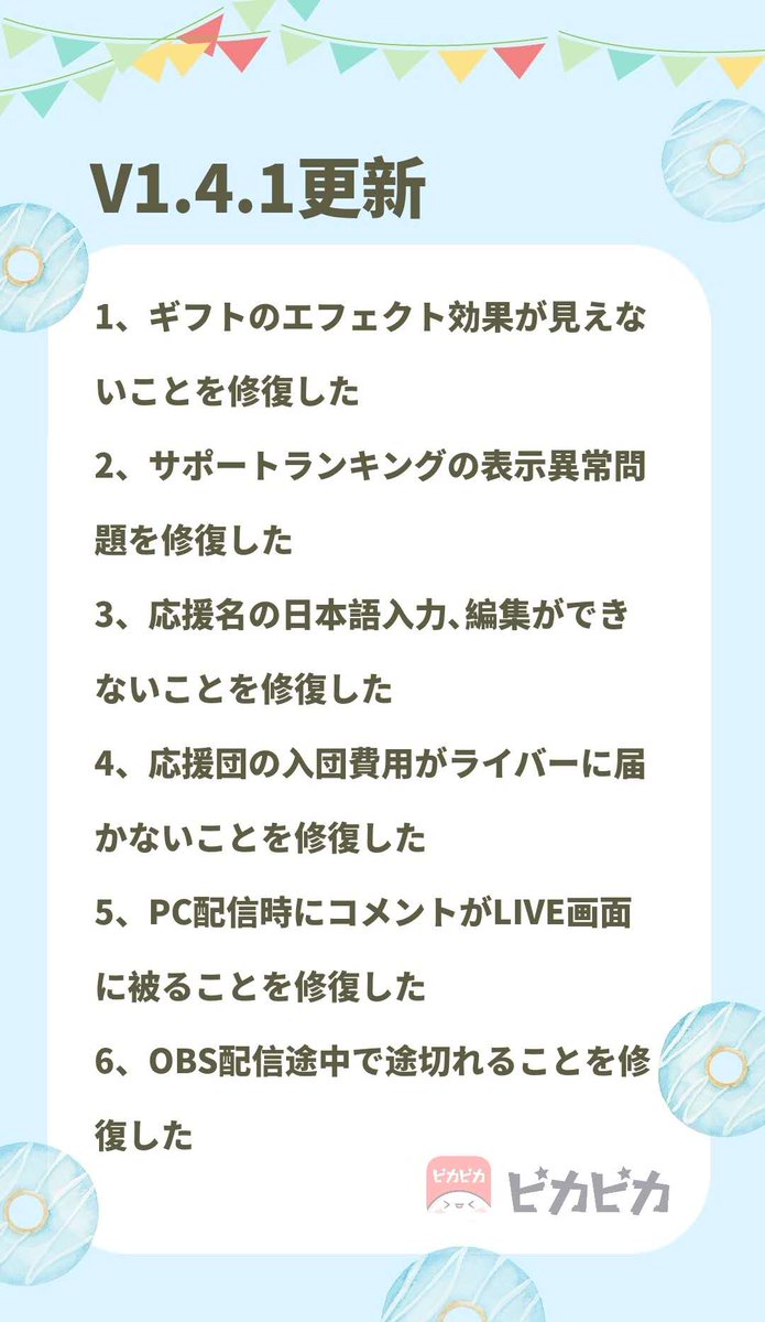 公式 ピカピカ On Twitter コメント機能は修復が終わりましたので 更新されるはずです 他にバグがございましたらご連絡お願い致します 申し訳ございませんでした