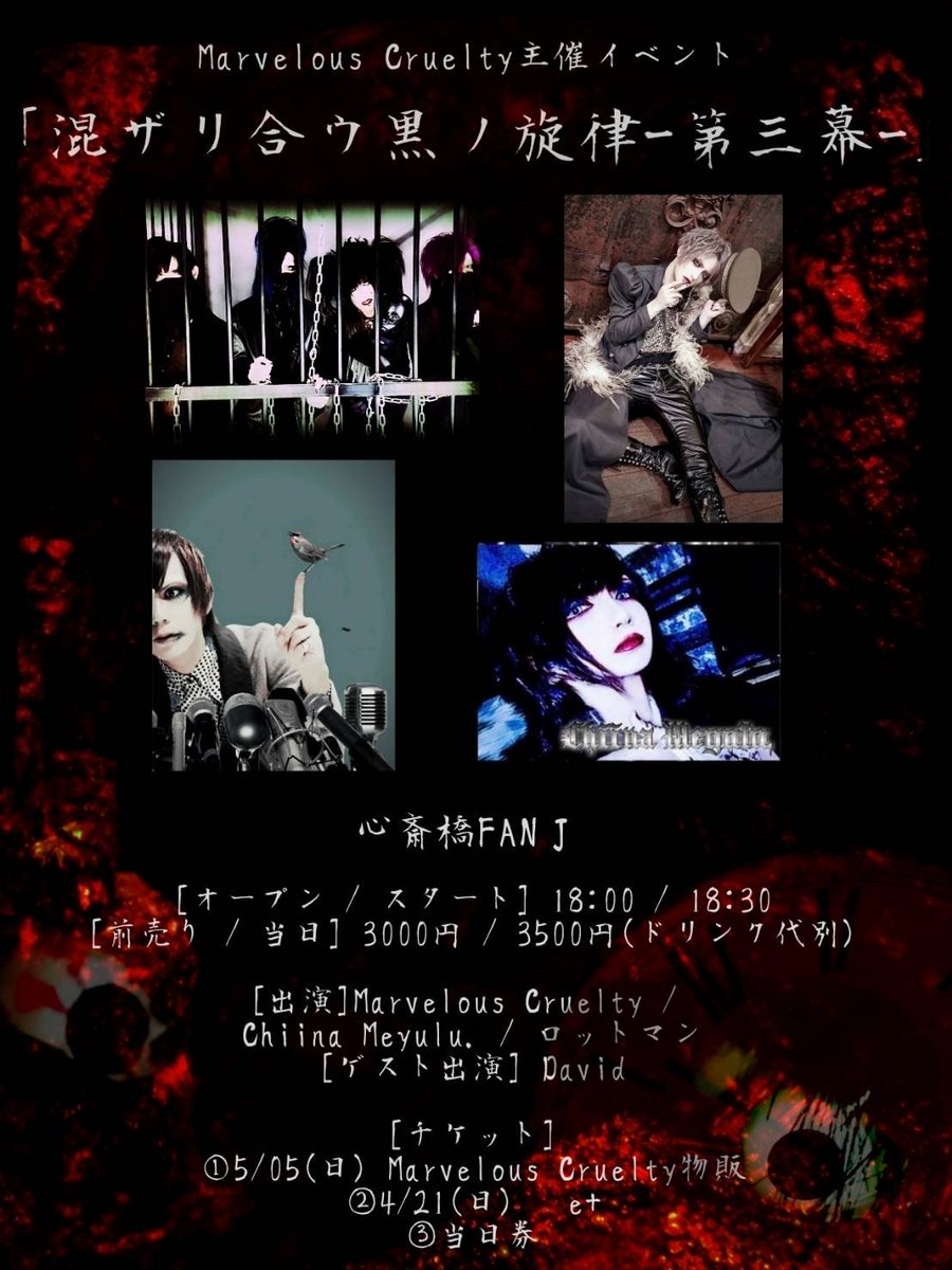 _resonance_info's tweet photo. 【本日より大阪2Days！】
14日 心斎橋FANJ (出演時間かなり遅め)
15日 心斎橋JUZA(14時半〜ライカエジソン大阪店アウトストア)
15日 心斎橋JUZA(18時〜David特別公演「六芒界-黒宴-」)
関西にいらっしゃる皆様、ご来場お待ちしております。
「六芒界-黒宴-」のプレミアムのチケットはまだまだ受付中！ https://t.co/17WR8Lnrtt