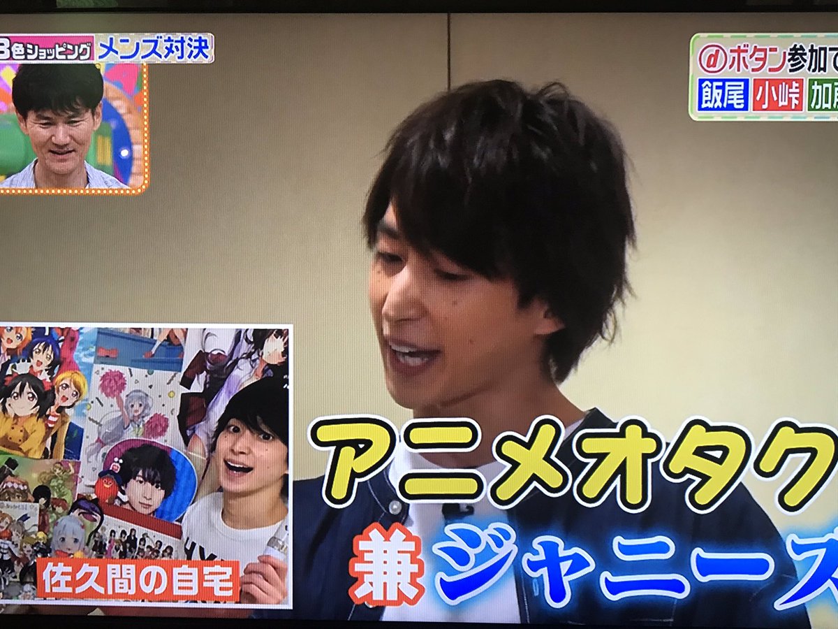 19年6月14日 ヒルナンデスで Snowman が話題に 6ページ目 トレンドアットtv