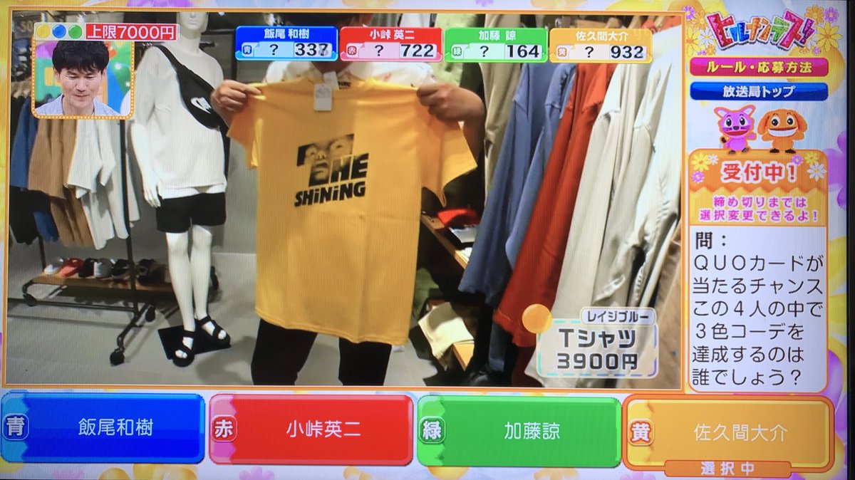 19年6月14日 ヒルナンデスで Snowman が話題に トレンドアットtv