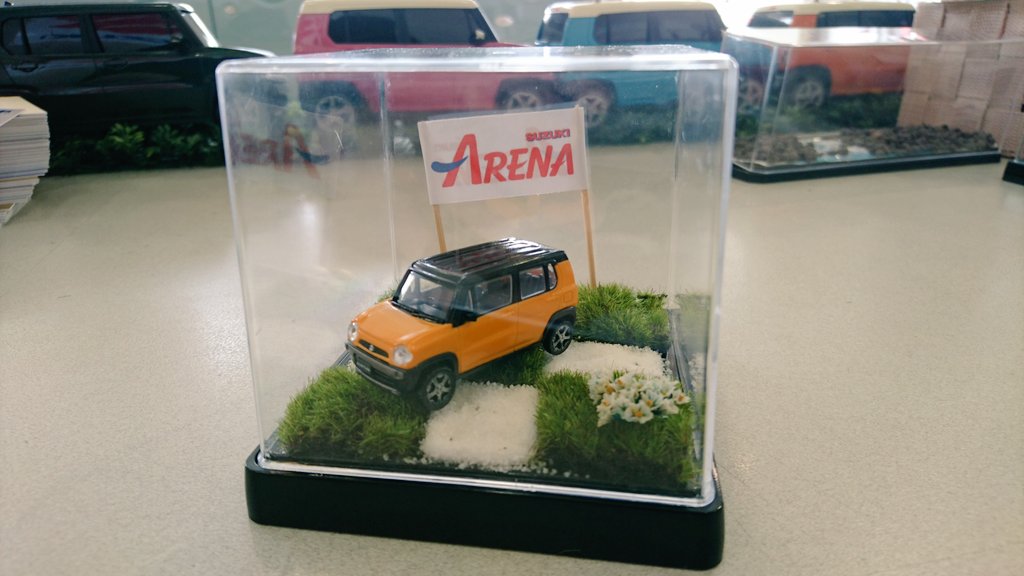 スズキアリーナ清水インター お昼休みは工作タイム 今日はアクティブイエローのハスラーちゃんをとじこめました スズキ販売新静岡ホームページはこちらhttps T Co Jqye6up0pm スズキ販売新静岡 スズキ車 ハスラー ワゴンr スペーシア