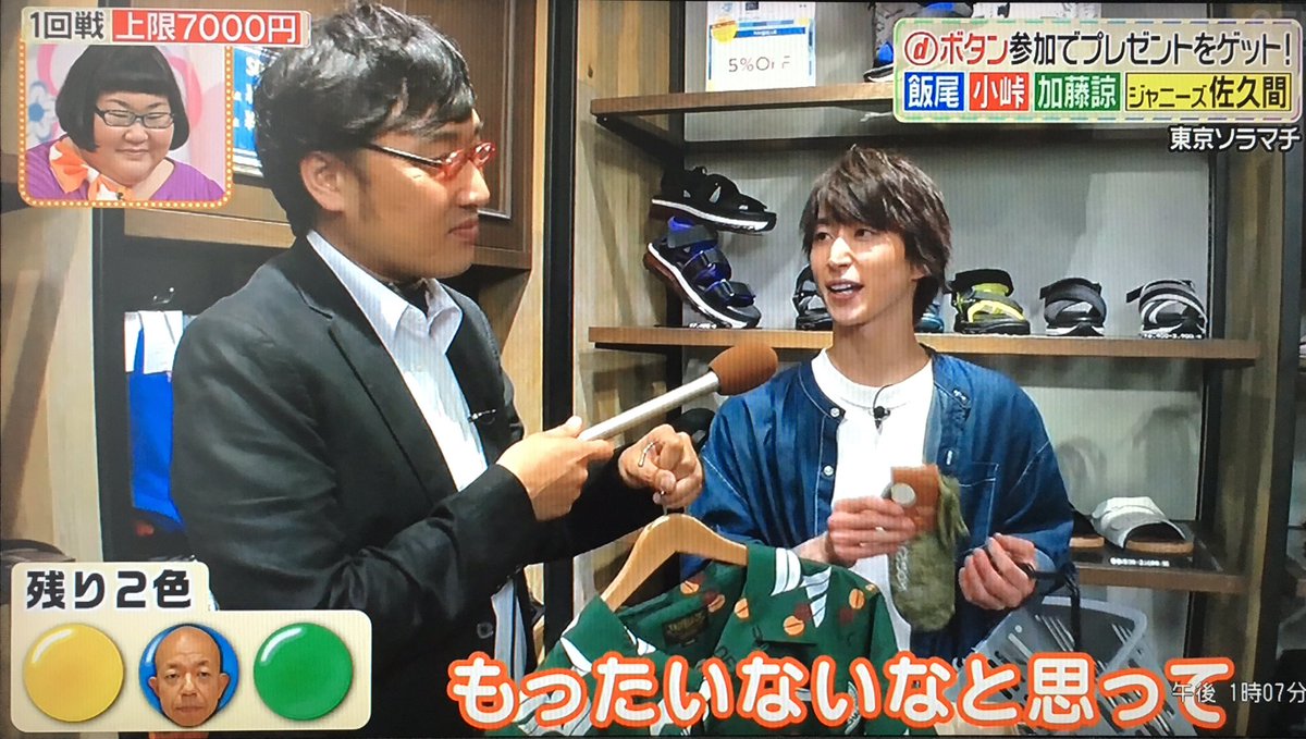 Mr A 多少の遠近感はあるけど それにしても頭の大きさ違いすぎる さっくん3色ショッピング頑張ってね ヒルナンデス Snowman 佐久間大介