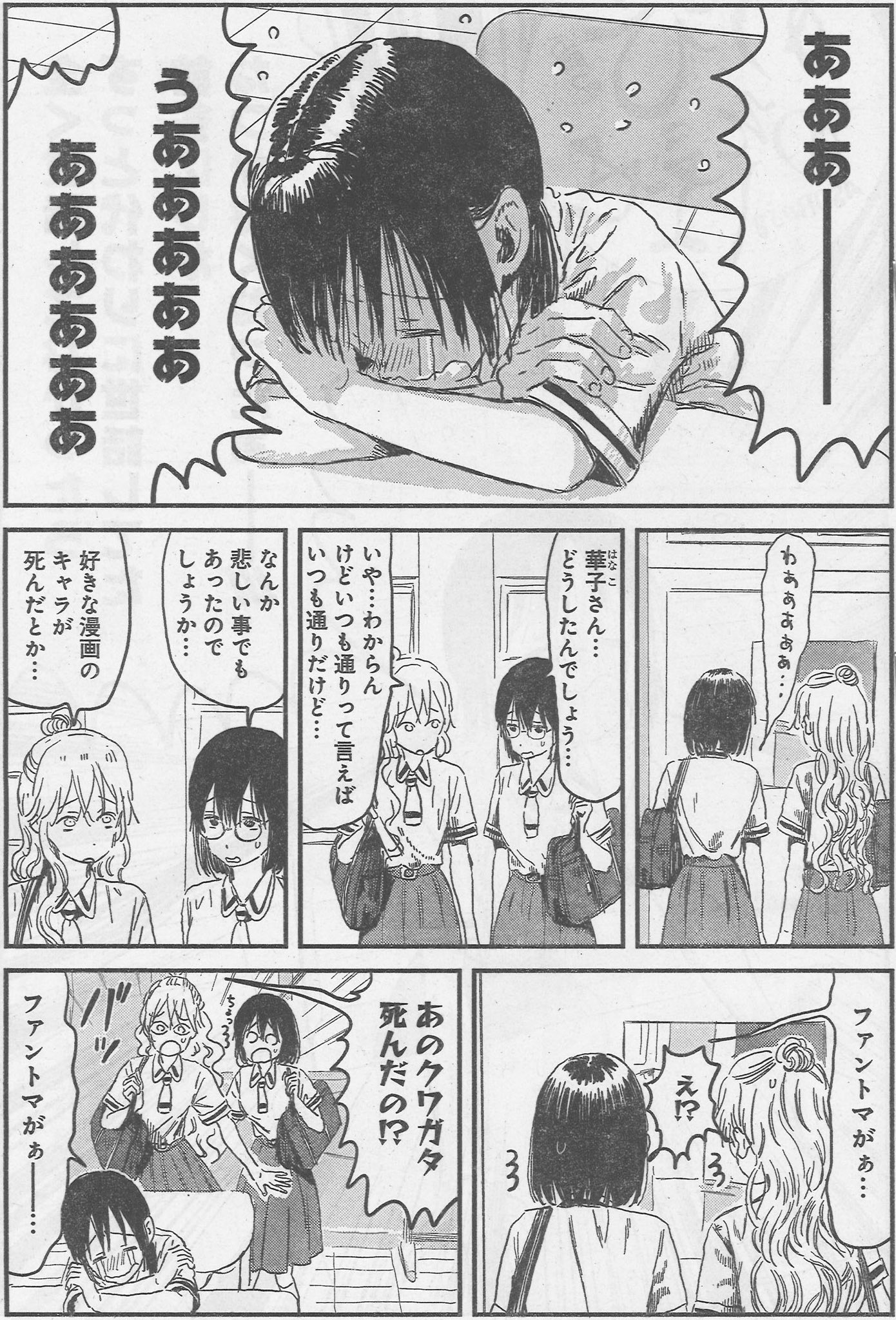 涼川りん 本日発売のヤングアニマル12号 あそびあそばせ 最新話載ってます ファントマファン 必見の一話です よろしくお願い致します 担当o T Co Uyel10qleb Twitter 涼川りん 本日発売のヤングアニマル12号 あそびあそばせ 最新話載ってます ファントマファン 必見の一話です よろしくお願い致します 担当o T Co Uyel10qleb Twitter