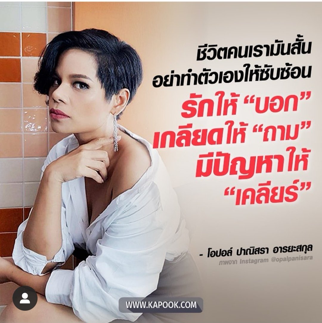 Bautan14's tweet photo. ด้วยความที่ชีวิตไม่มีอะไรแน่นอน....

รักให้บอกรัก
ชอบให้รีบบอก
อยากแต่งรีบไปขอ

ถ้าจิ้นอยู่ก็เชียร์ให้เขาได้กัน... แค่นี้เอง... จะคิดให้ซับซ้อนทำไมเนอะ
✌️✌️✌️
#เต้ยเชียร์
#เต้ยเชียร์ยืนหนึ่ง https://t.co/xXzU22H8Pe