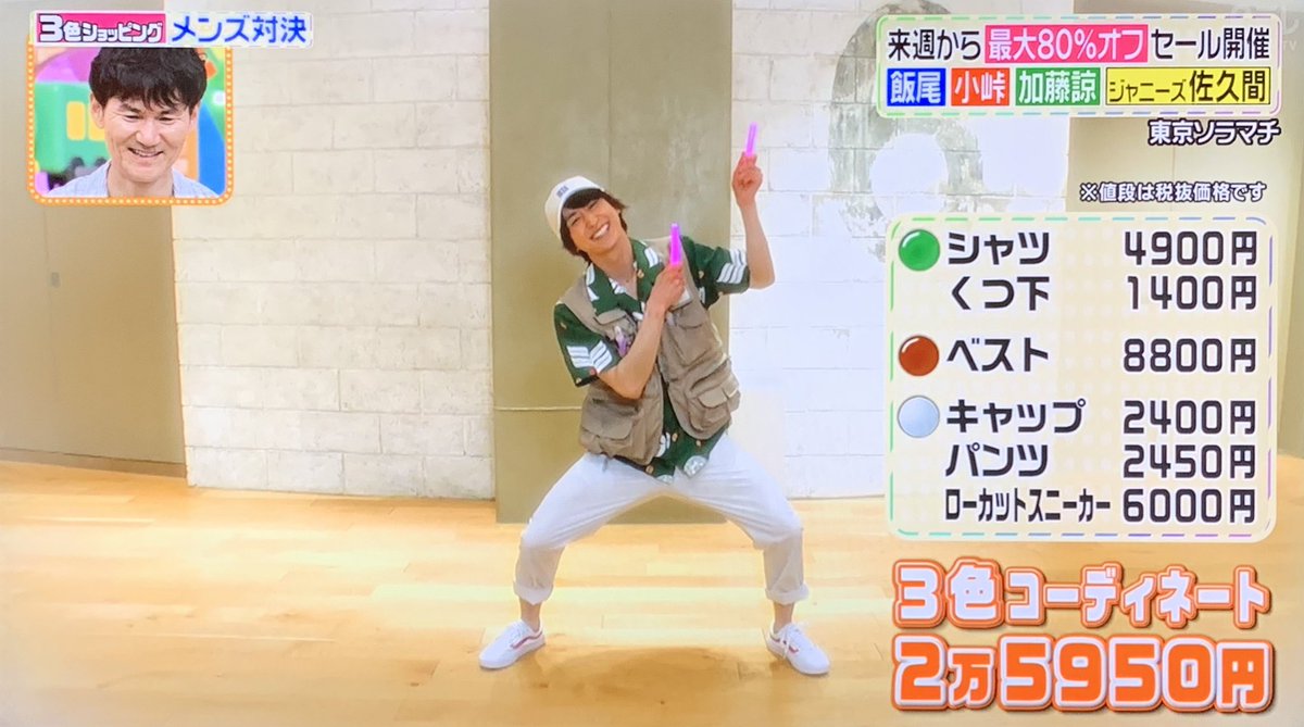 19年6月14日 ヒルナンデスで コーデ が話題に トレンドアットtv