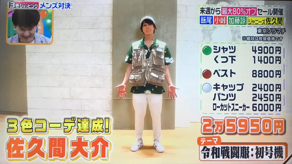 ジャニjr佐久間がオタ芸連発