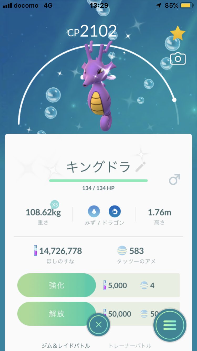 色違いキングドラ Twitter Search Twitter