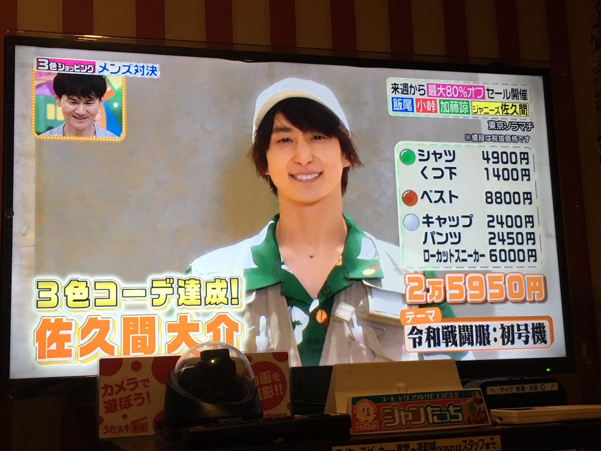 ヒルナンデスで 佐久間大介 が話題に 4ページ目 トレンドアットtv