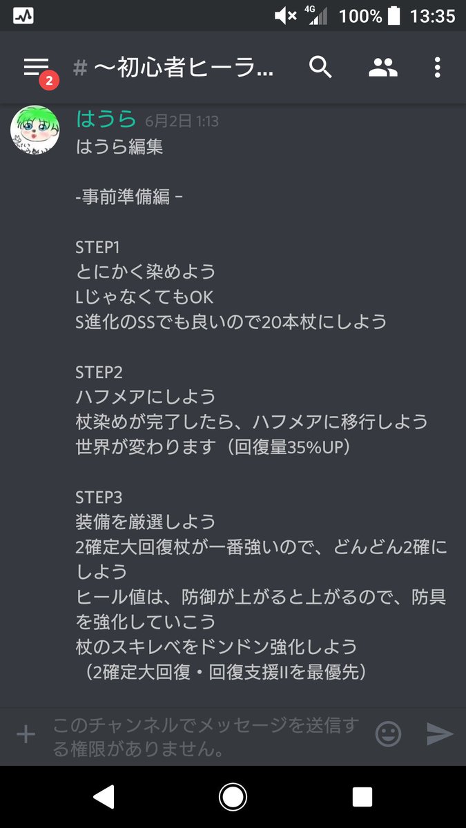 シノアリス初心者応援 シノアリス初心者応援
