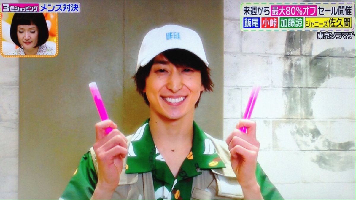 もぐみ Pe Twitter さっくんいい笑顔 Snowman 佐久間大介 ヒルナンデス 3色ショッピング