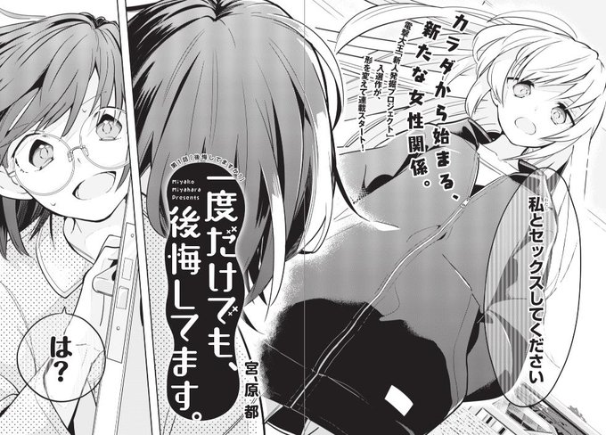 一度だけでも を含むマンガ一覧 ツイコミ 仮