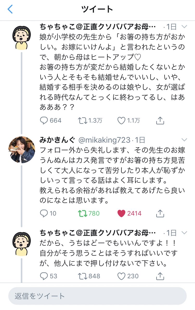 箸の持ち方云々ありますがドンケツ見て勉強しよ 話題の画像プラス 箸の持ち方云々ありますがドンケツ見て勉強しよ 話題の画像プラス
