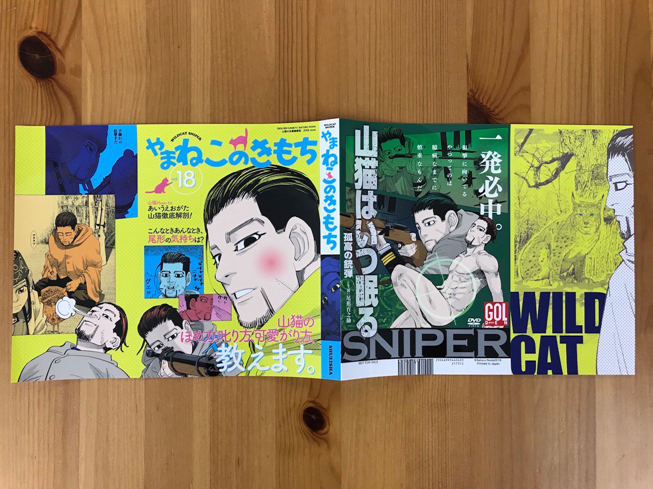 野田サトル作品公式『ドッグスレッド』『ゴールデンカムイ』 on