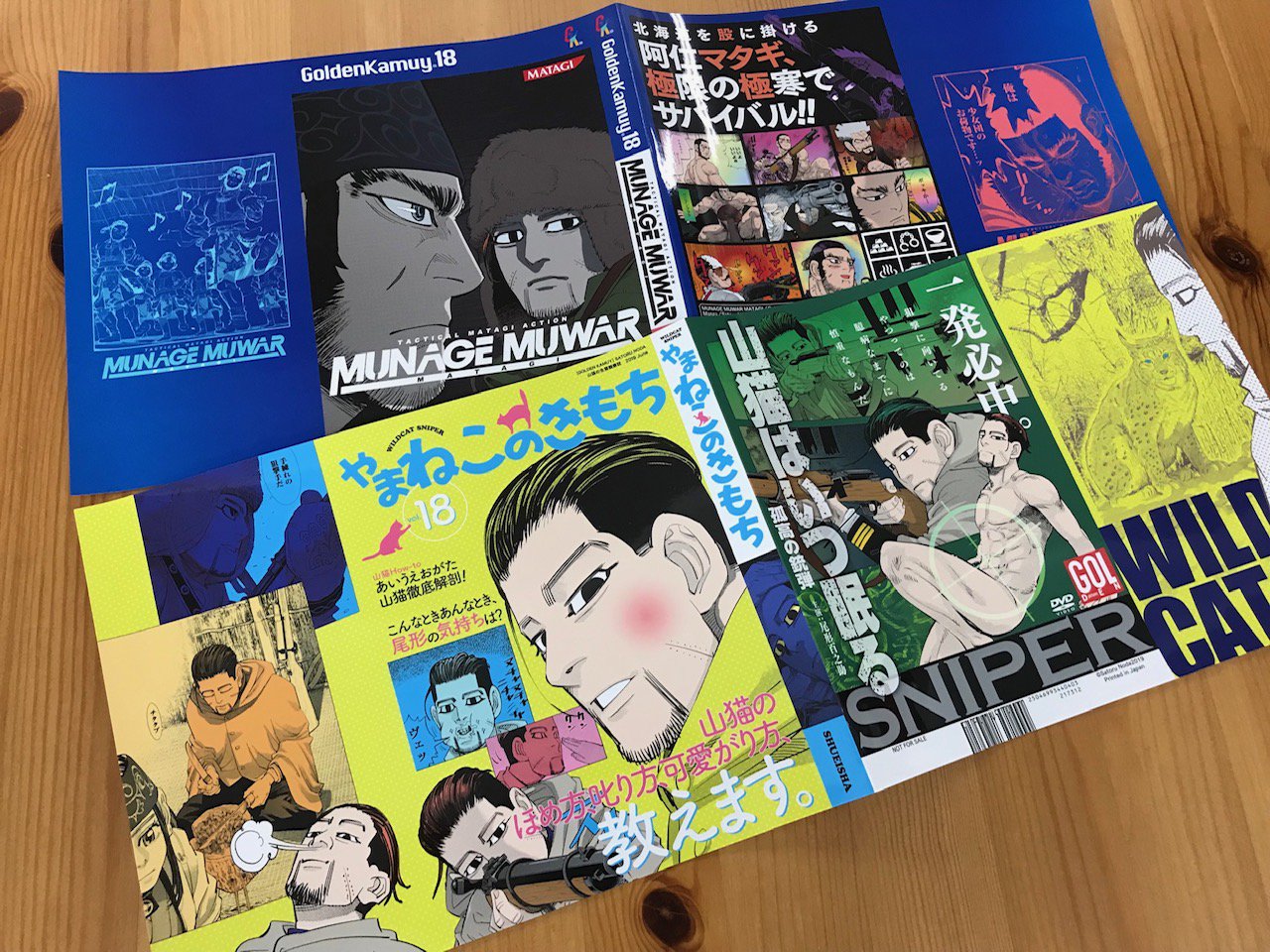 ゴールデンカムイ 公式 No Twitter ゴールデンカムイ書店購入特典ブックカバー 再び 大好評を博したブックカバー特典に 新たに２種が登場 配布開始時期 配布方法は各書店さんで異なり なくなり次第終了となりますのでどうぞご注意ください 配布書店さん