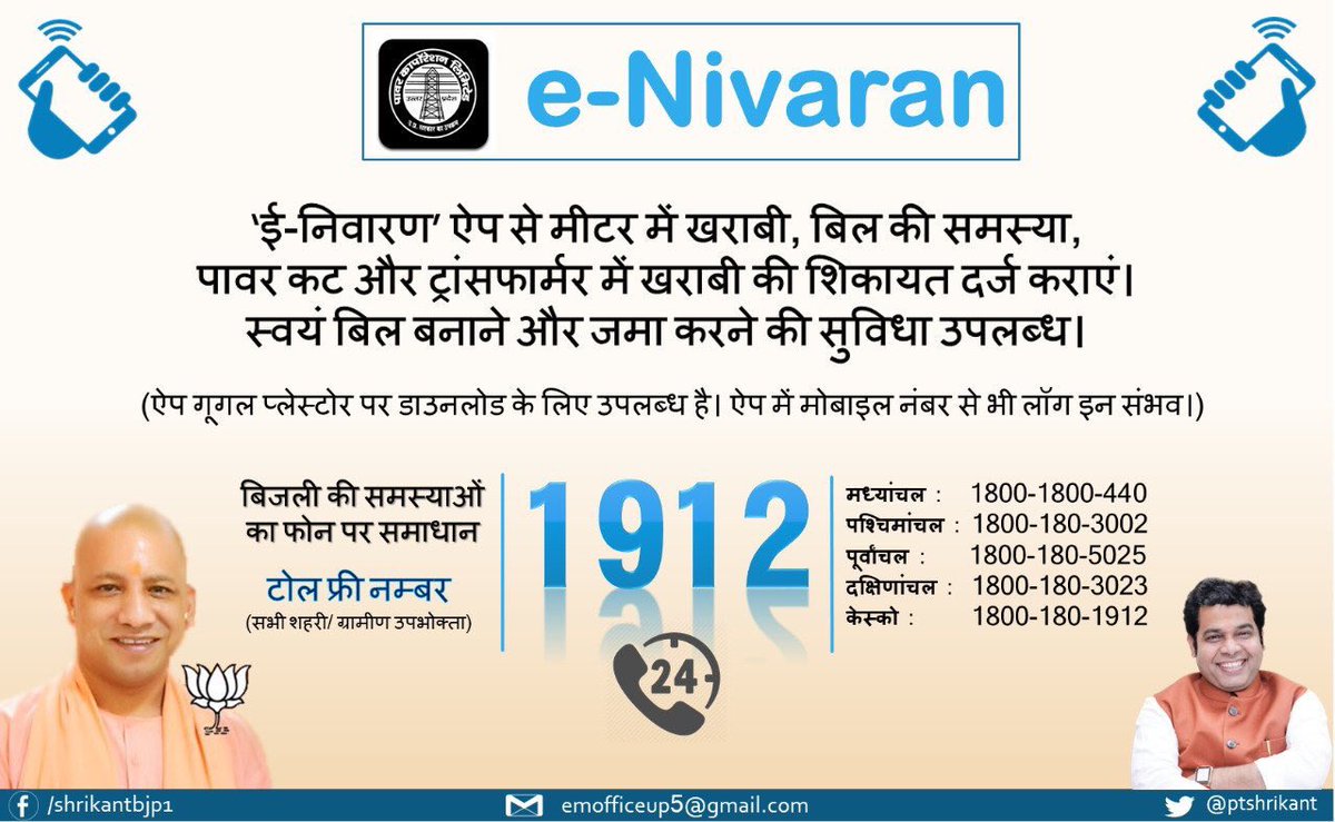 Ravi Kishan (@ravikishann) on Twitter photo 