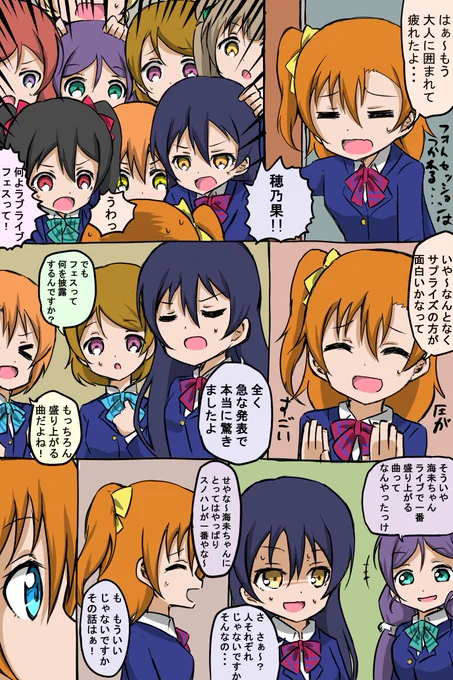 夢のつづき 