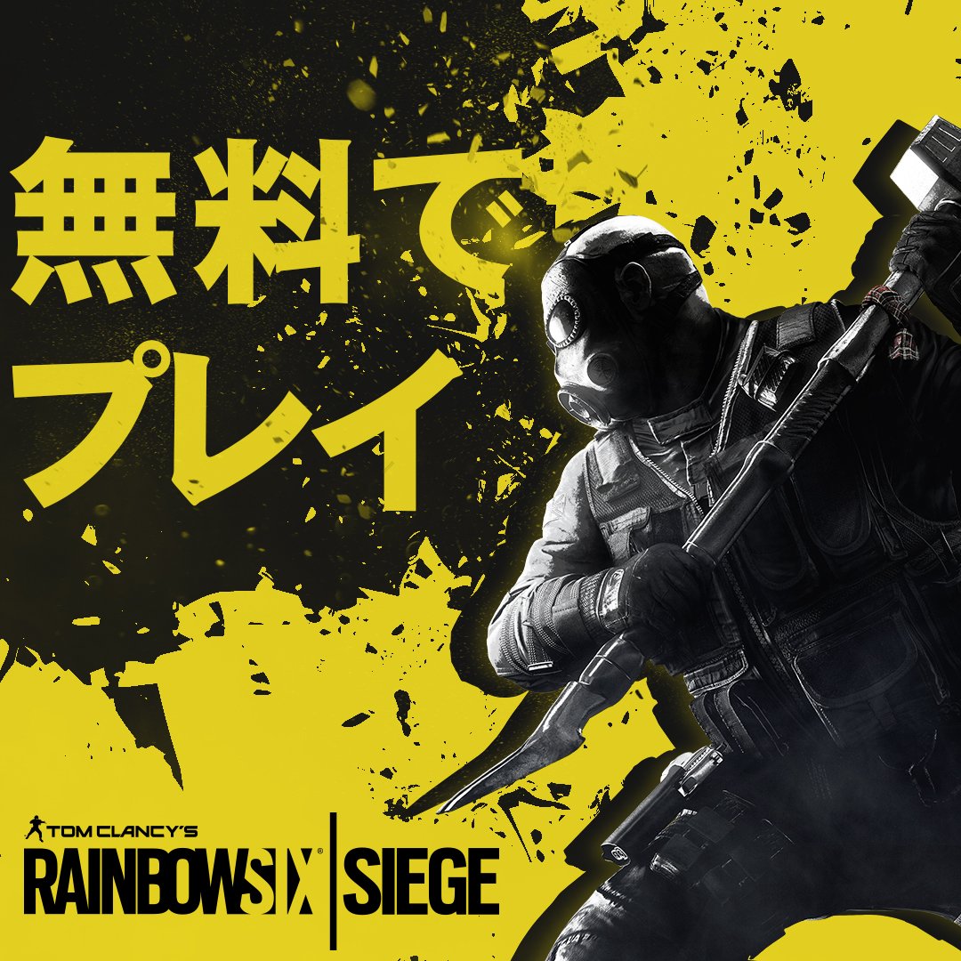 Rainbow6JP's tweet photo. 『レインボーシックス シージ』フリーウィークエンドが6月9日まで好評開催中！
同時にセールも実施中！この機会をお見逃しなく！ https://t.co/uxHO9dh41m