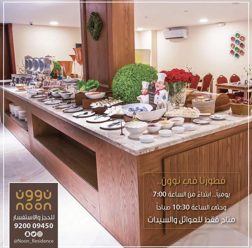 نوون للأجنحة الفندقية (@noon_residence) on Twitter photo 