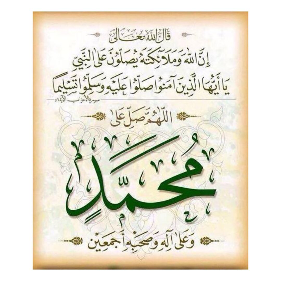 bentalnoor_700's tweet photo. ” اللهُم صلِّ وسلم على نبينا مُحمد ؛  
من كانت بعثتهُ عافية لقلوبنا ، 
وشرحًا لصدورنا ، وجبرًا  لكسرنا ، 
ونورًا في دروبنا “🌿
#يوم_الجمعه https://t.co/SNI1GrSmcA