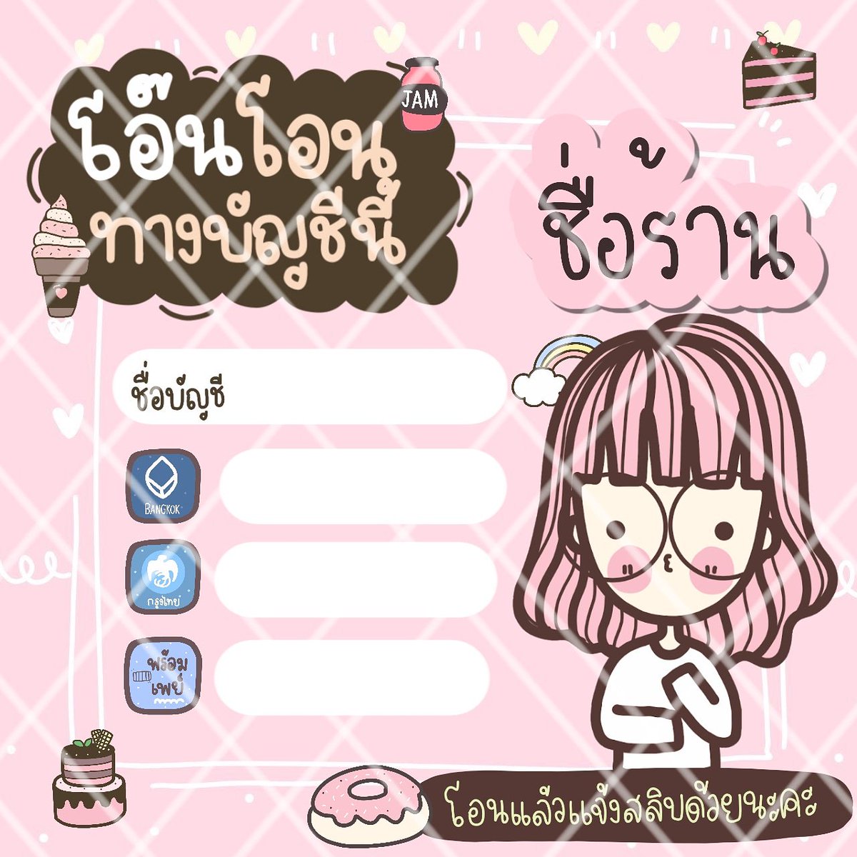 mmmega_'s tweet photo. ขาย ป้ายบัญชี
หนึ่งในเซตชมพู
เซตนี้ 85 บาท ยกเซตไปเลยค่า ใช้จ​นตาแตกกันไปเลยจ้าาา  สนใจแอดไลน์ทักมา หรือ DR มาเลยค่ะ 😊

___________________________
#ป้ายบัญชี #ออกแบบโลโก้ #ออกแบบป้ายบัญชี #ออกแบบลายน้ำ #ลายน้ำแม่ค้า #แม่ค้าออนไลน์ https://t.co/AGfG5LzSMV