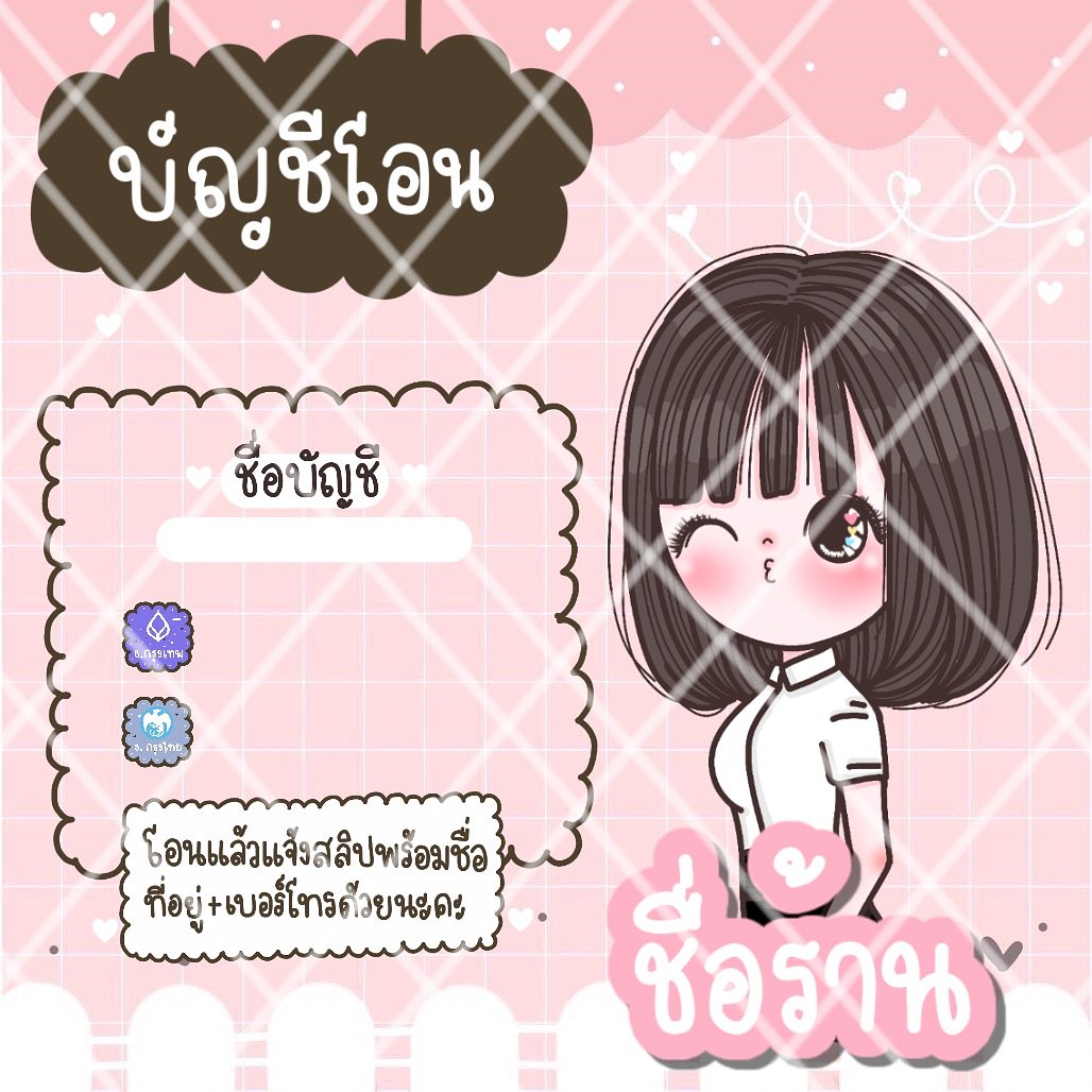 mmmega_'s tweet photo. ขาย ป้ายบัญชี
หนึ่งในเซตชมพู
เซตนี้ 85 บาท ยกเซตไปเลยค่า ใช้จ​นตาแตกกันไปเลยจ้าาา  สนใจแอดไลน์ทักมา หรือ DM มาเลยค่ะ 😊

___________________________
#ป้ายบัญชี #ออกแบบโลโก้ #ออกแบบป้ายบัญชี #ออกแบบลายน้ำ #ลายน้ำแม่ค้า #แม่ค้าออนไลน์ https://t.co/masxDNNDJs