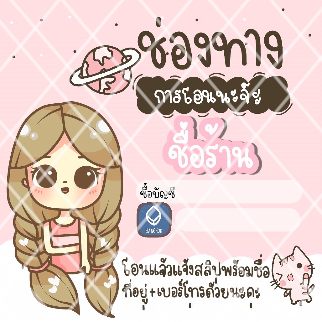 mmmega_'s tweet photo. ขาย ป้ายบัญชี
หนึ่งในเซตชมพู
เซตนี้ 85 บาท ยกเซตไปเลยค่า ใช้จ​นตาแตกกันไปเลยจ้าาา  สนใจแอดไลน์ทักมา หรือ Dm มาเลยค่ะ 😊

___________________________
#ป้ายบัญชี #ออกแบบโลโก้ #ออกแบบป้ายบัญชี #ออกแบบลายน้ำ #ลายน้ำแม่ค้า #แม่ค้าออนไลน์ https://t.co/vLGM9SdvQw