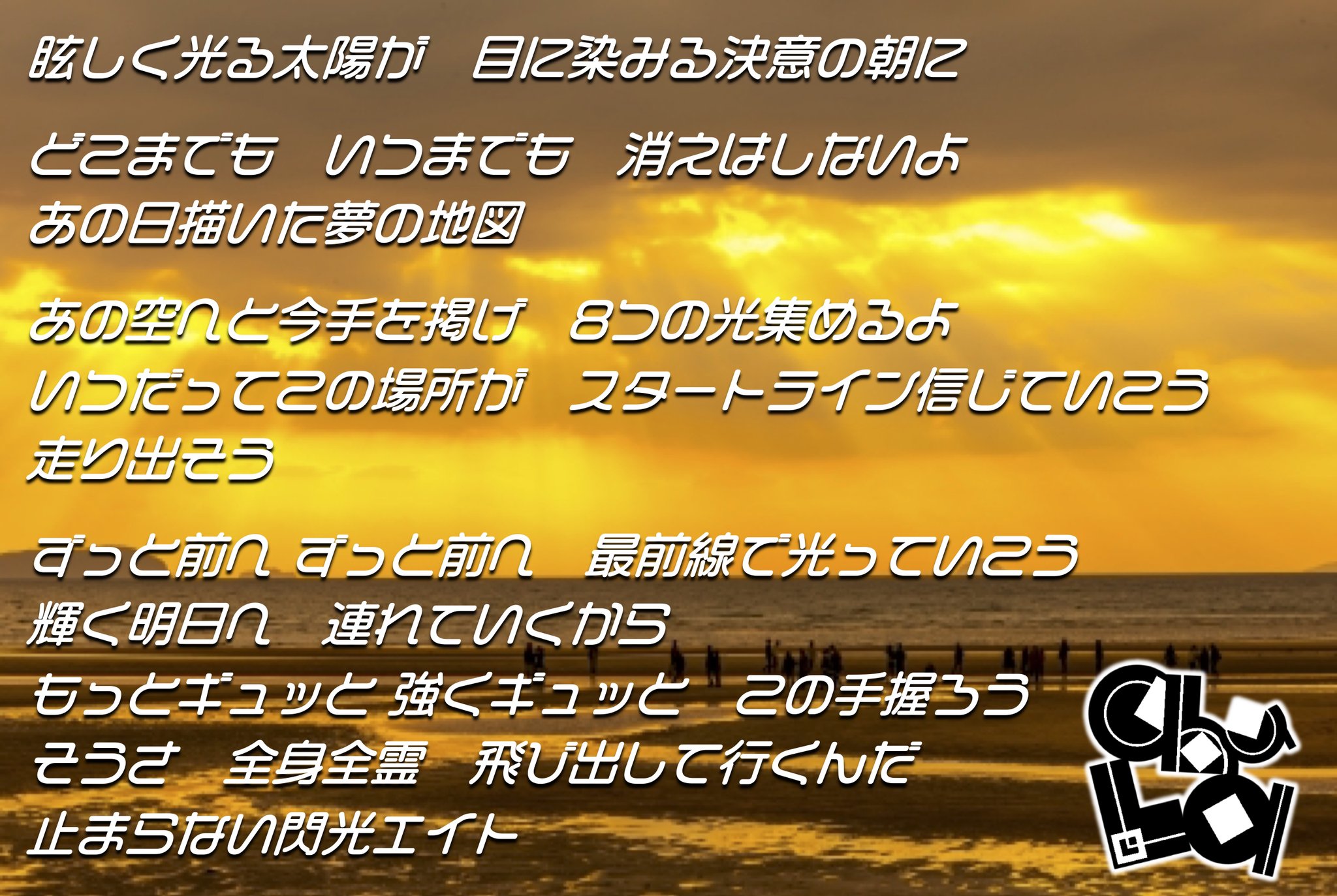 Tokyo 7th シスターズ - 「タンポポ」
