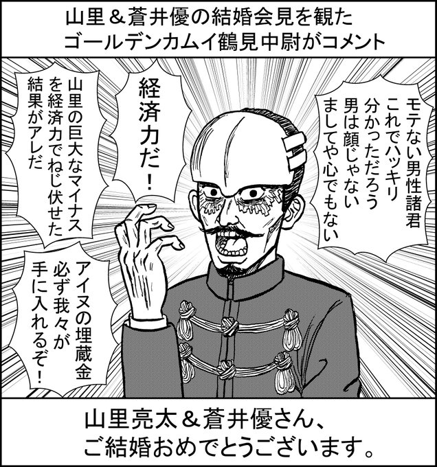 鶴見中尉 を含むマンガ一覧 2ページ ツイコミ 仮