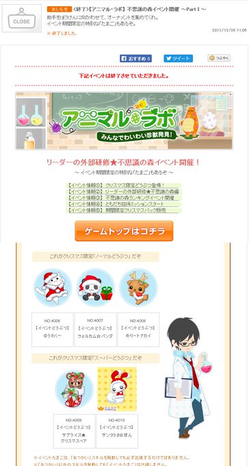 アニマルラボのtwitterイラスト検索結果 古い順 アニマルラボのtwitterイラスト検索結果 古い順