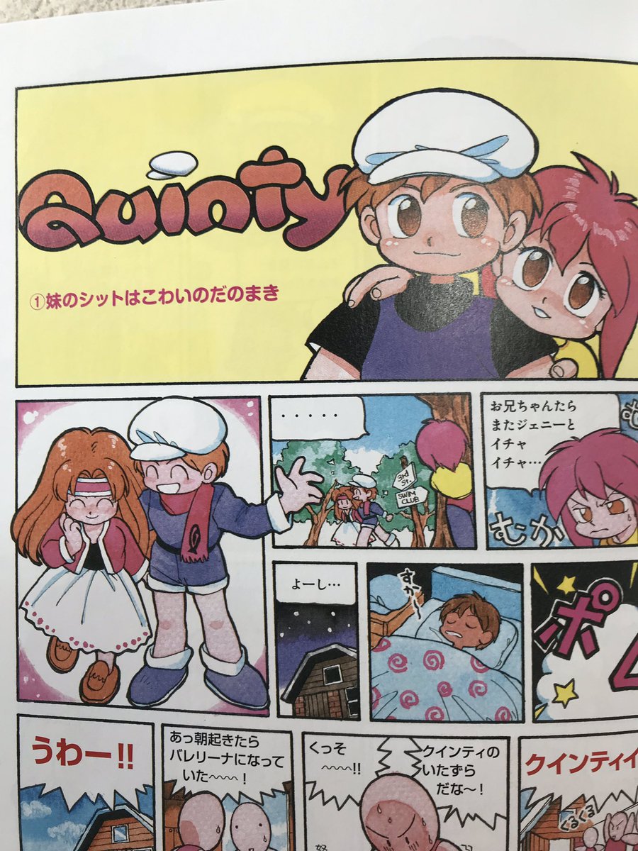 杉森健の仕事読んだ。イラストや設定図やインタビューもあるが、ページ