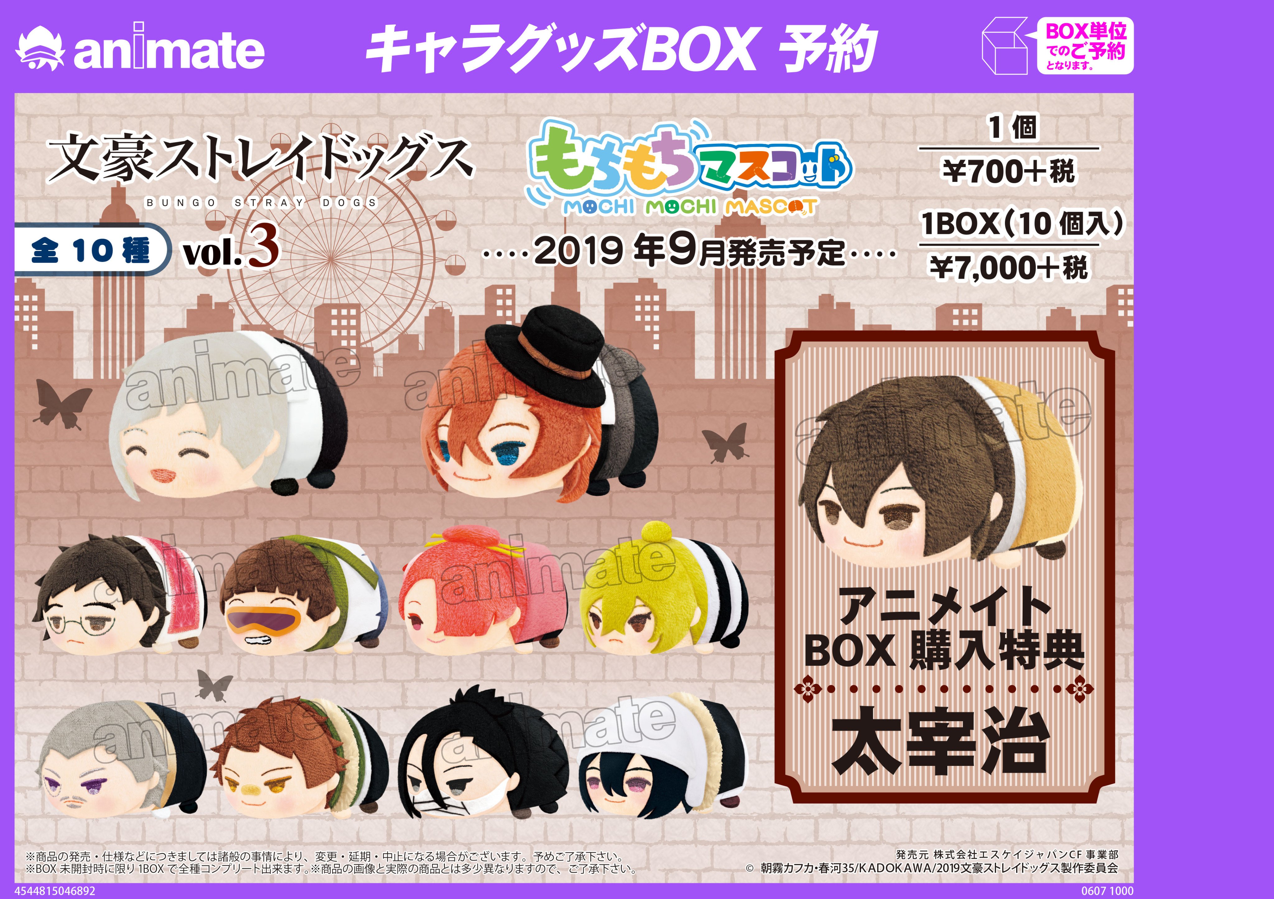 株式会社アニメイト on X: 株式会社アニメイト on X: