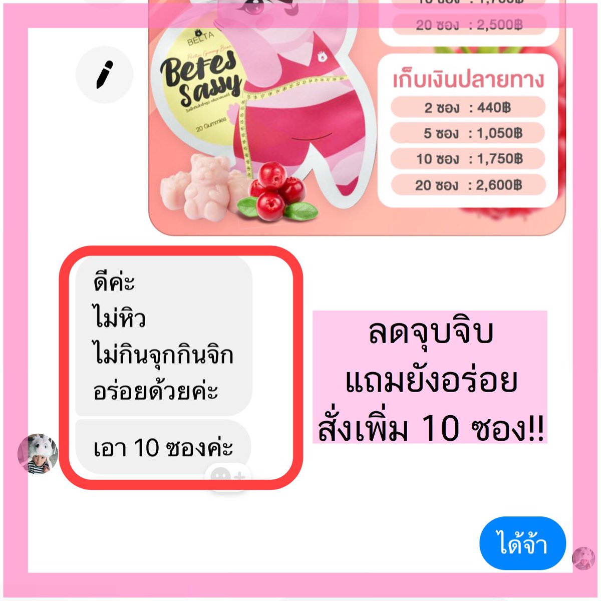 befesgummy's tweet photo. ได้ผลดี แถมอร่อยจนอยากกินอีก เยลลี่ไดเอทเจ้าแรกในไทย สูตรลับเฉพาะแบบดาราฮอลลีวูด   อยากลองบ้าง ทักด่วน #hollywood #secret #diet #celebrity #ขนมผอม #ขนมลดน้ำหนัก #ขนมลดความอ้วน #เยลลี่ผอม #เยลลี่ลดน้ำหน��ก #เยลลี่ลดอ้วน #ลดน้ำหนัก #ลดความอ้วน #ลดความอยากอาหาร #กัมมี่ลดน้ำหนัก https://t.co/7ampY1ESDI