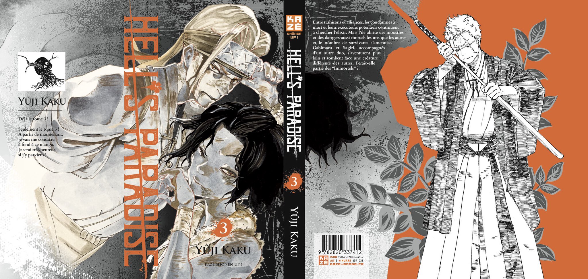 地獄楽』公式 على X: 