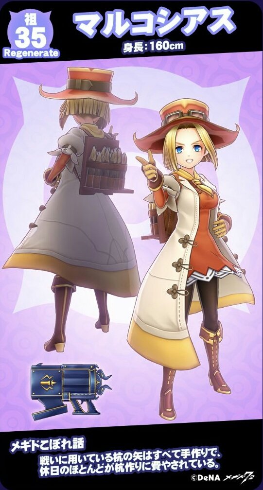 マルコシアスのtwitterイラスト検索結果 古い順