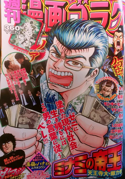 あ!!鮭を焼いたとかほんとはどうでもよくて!!
今日は漫画ゴラク発売日です!!
『高嶺のハナさん』巻頭カラーで載ってます!!!
連載中の巻頭カラーは初めてです!!!!😂✨✨
4p入魂の熱量Maxカラー、見てくださいーッ❤️❤️❤️❤️❤️ 